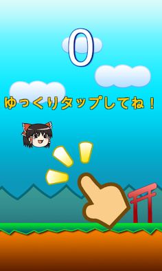 Yukkuri fly - Screenshot 3