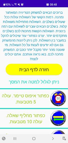 Trivia Quiz Try Me - Screenshot 3