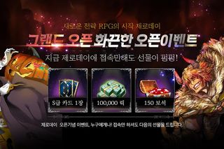 제로데이 - Screenshot 1