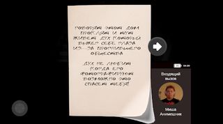 Prognivshij - Screenshot 3