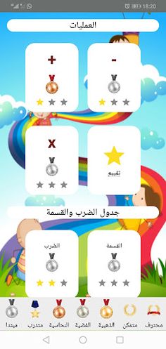 تحدي الرياضيات للاذكياء - Screenshot 1