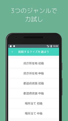 PrefQuiz - Screenshot 3
