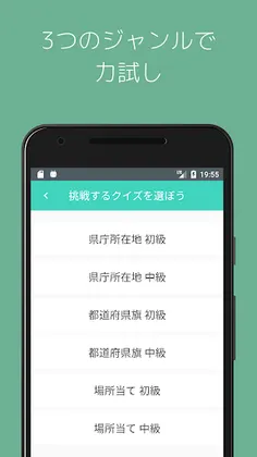 PrefQuiz - Screenshot 3