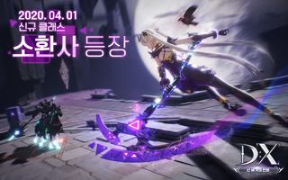 DX : 신 세기의 전쟁 - Screenshot 1