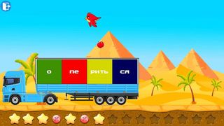 Ударения - Screenshot 3