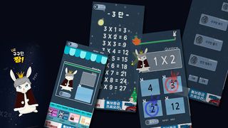 나도 구구단짱 - Screenshot 1