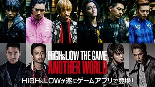 High & Low: The Game - Another World - Screenshot 1