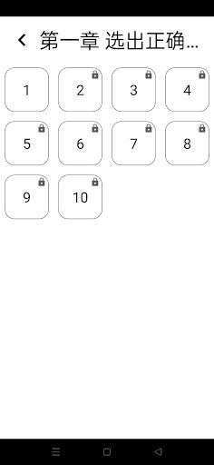 Chinese test 01 - Screenshot 3