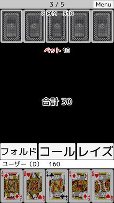 playing cards 17 Poker - Screenshot 2
