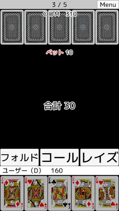 playing cards 17 Poker - Screenshot 2