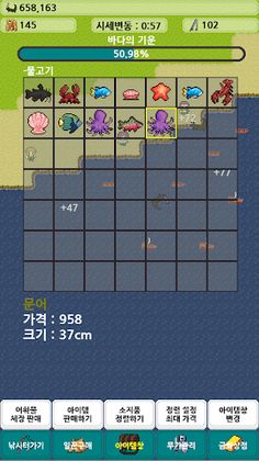 낚시꾼의 전설 - Screenshot 3