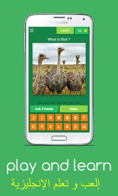 إلعب و تعلم الإنجليزية - Screenshot 3