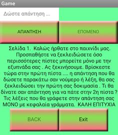 Smart - Screenshot 2