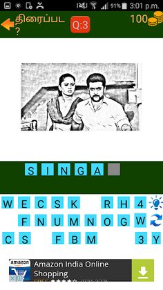 Tamil Movie Quiz - திரைப்பட ? - Screenshot 4