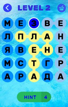 Найди слова - Screenshot 1