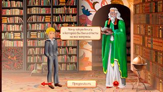 Волшебное перо - Screenshot 3