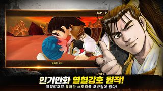 Yulgang Global - Screenshot 3