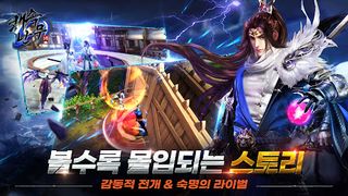 쾌속난무M - Screenshot 3