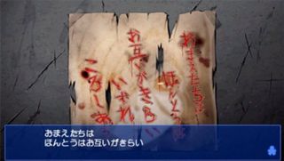 Corpse Party BloodCovered: ...Repeated Fear - Screenshot 1