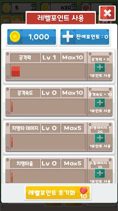 냐옹지마 - Screenshot 4