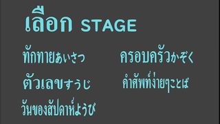 Japanese Basic - Screenshot 1