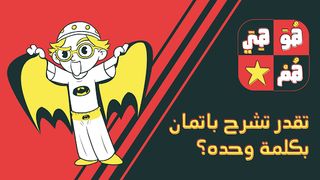 Hua Hiya Hum - Screenshot 3