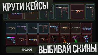 Case simulator for Standoff 2 - Screenshot 2