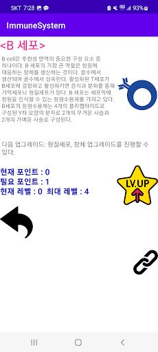 DefendYourBody - Screenshot 3