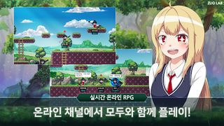 레바테일 - Screenshot 2