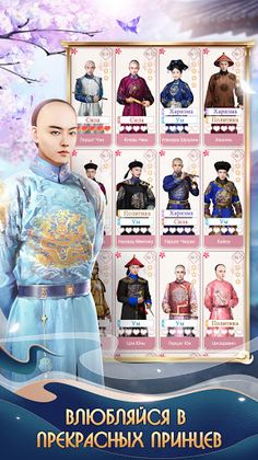 Краса Империи - Screenshot 4