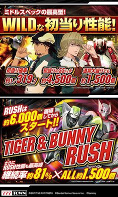 [777TOWN]P TIGER ＆ BUNNY - Screenshot 3