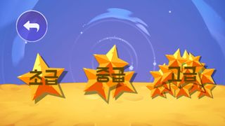 운석 키우기! - Screenshot 3