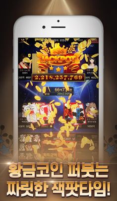 정통섯다온라인 - Screenshot 2