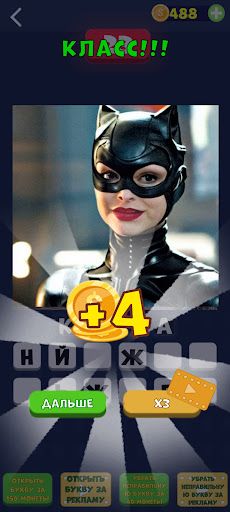 4 фотки 1 слово: угадай перса - Screenshot 3