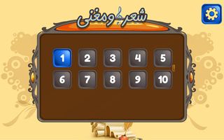 Poetry - Screenshot 1