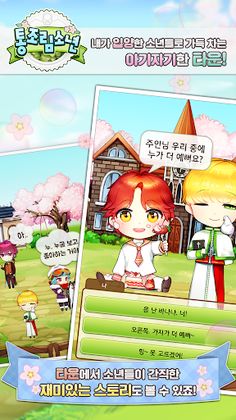 통조림소년 - Screenshot 4