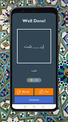 احزر الامثال | امثال عربية - Screenshot 2