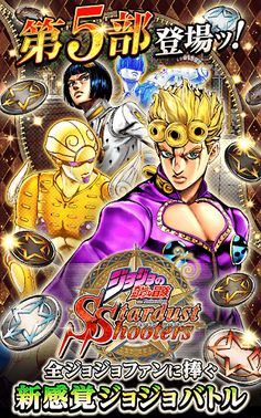 JoJo's Bizarre Adventure: Stardust Shooters - Screenshot 1