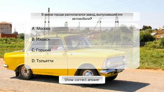 Приложение «Вокруг России»! - Screenshot 2