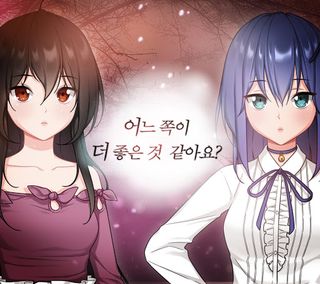 얀데레 두 그녀는 너무나도 무섭다 1편 - Screenshot 3