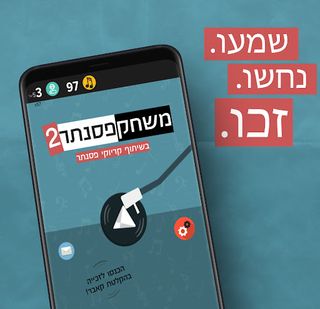 משחק פסנתר 2 - Screenshot 3