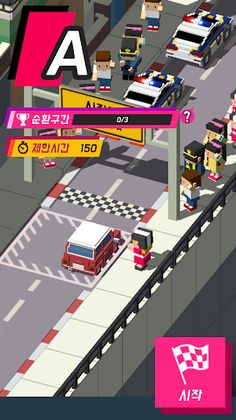 Rush Hour Rally - Screenshot 2