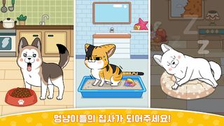 노곤하개 멍냥집사 with NAVER WEBTOON - Screenshot 1