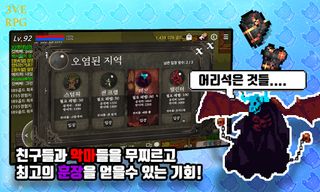 3.V.E 온라인 RPG - Screenshot 3