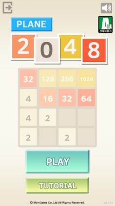 NEO 2048 - Screenshot 1