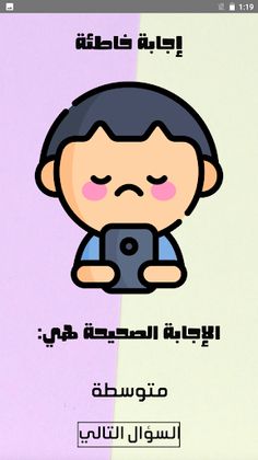 أسئلة دراسات الصف السادس - Screenshot 4