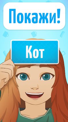 Веселуха: игра для компании! - Screenshot 1