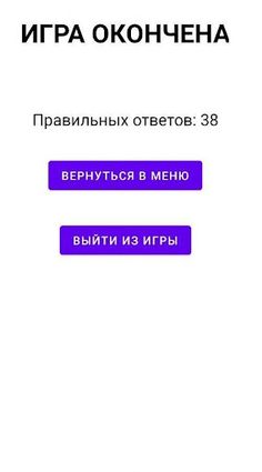 Brain Trainer - Screenshot 1