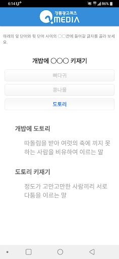 국수영한 놀이터 - Screenshot 3