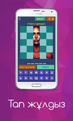 Тап жұлдыз - Screenshot 4